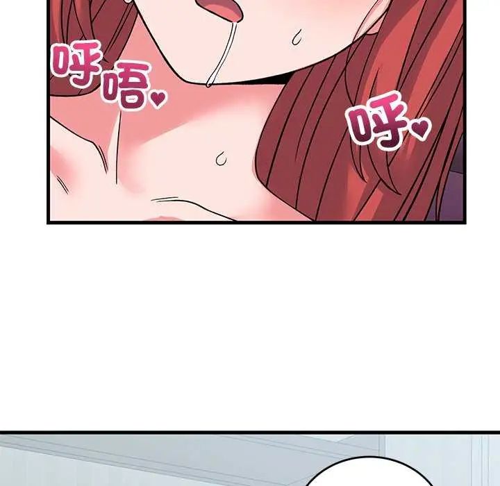 少爺的替身第63話
