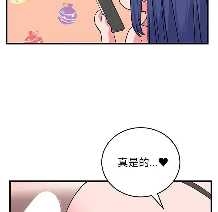 少爺的替身第63話