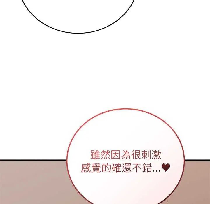 少爺的替身第63話