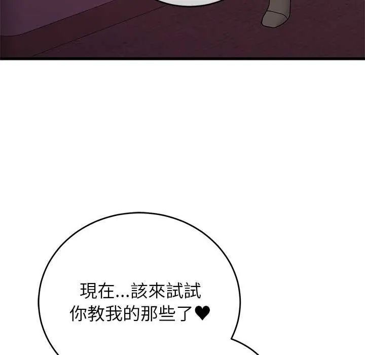 少爺的替身第63話