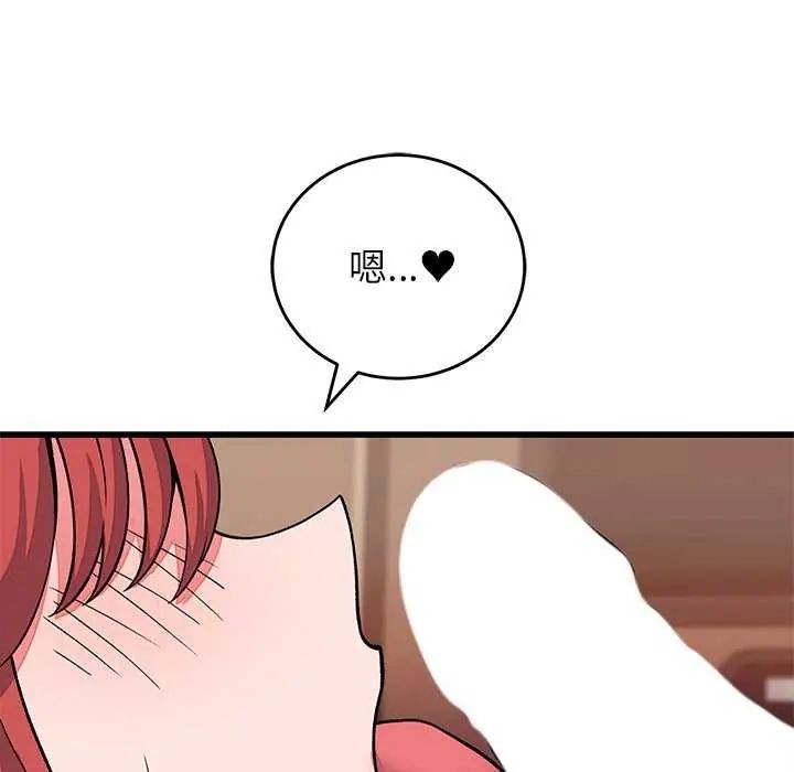 少爺的替身第63話