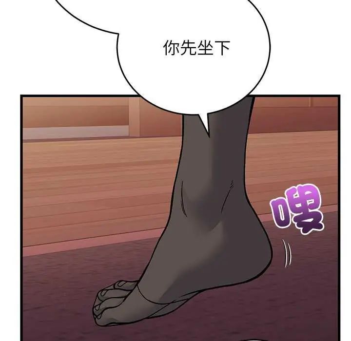 少爺的替身第63話