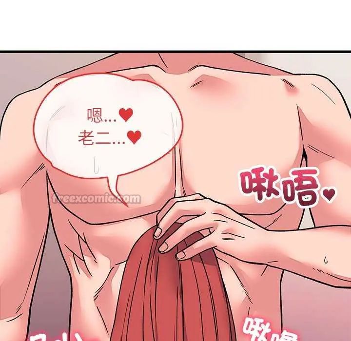 少爺的替身第63話