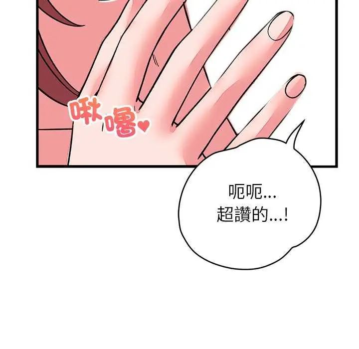 少爺的替身第63話