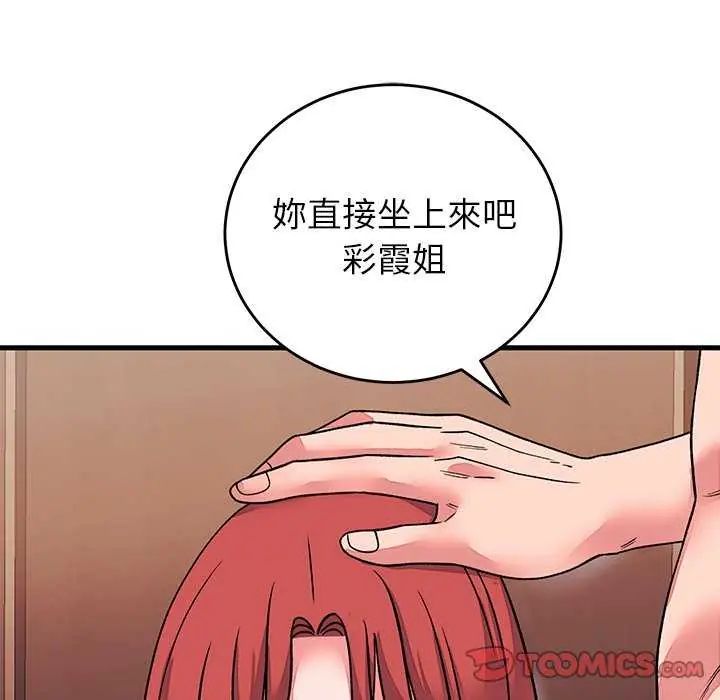 少爺的替身第63話