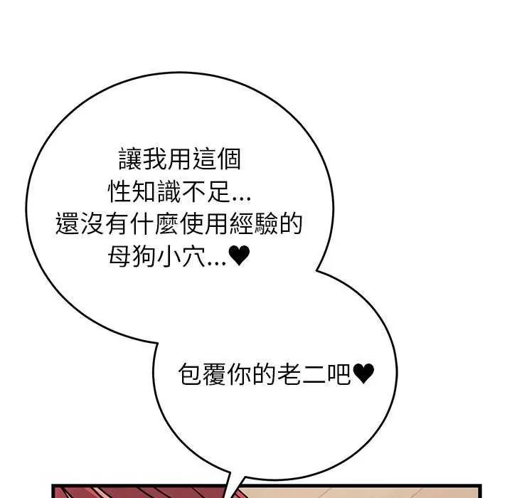 少爷的替身第63話