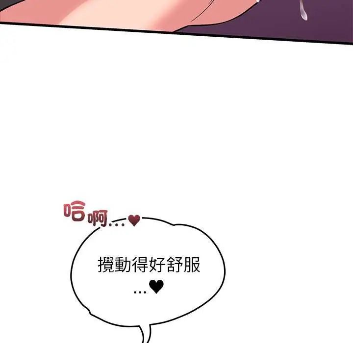 少爺的替身第63話