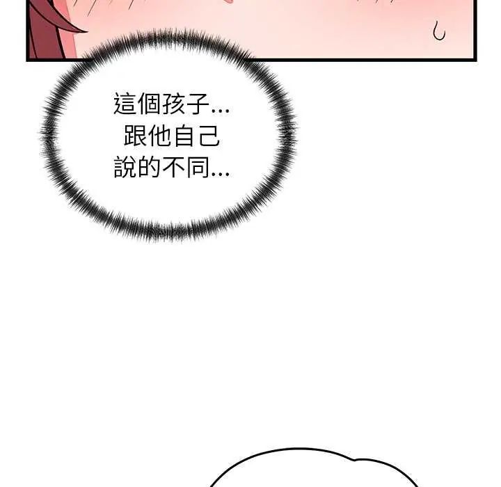 少爺的替身第63話