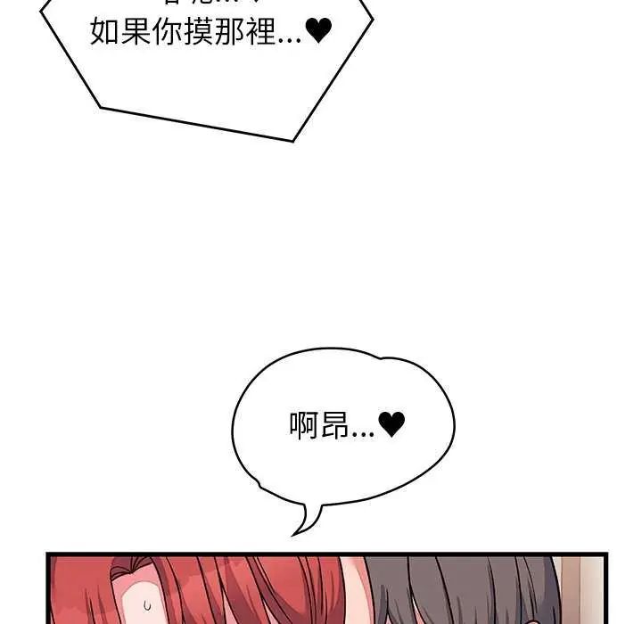 少爺的替身第63話