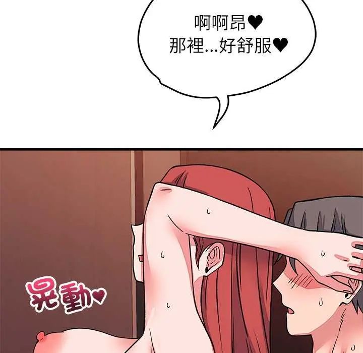 少爺的替身第63話