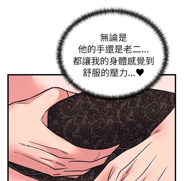 少爺的替身第63話