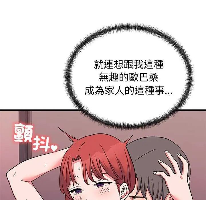少爺的替身第63話