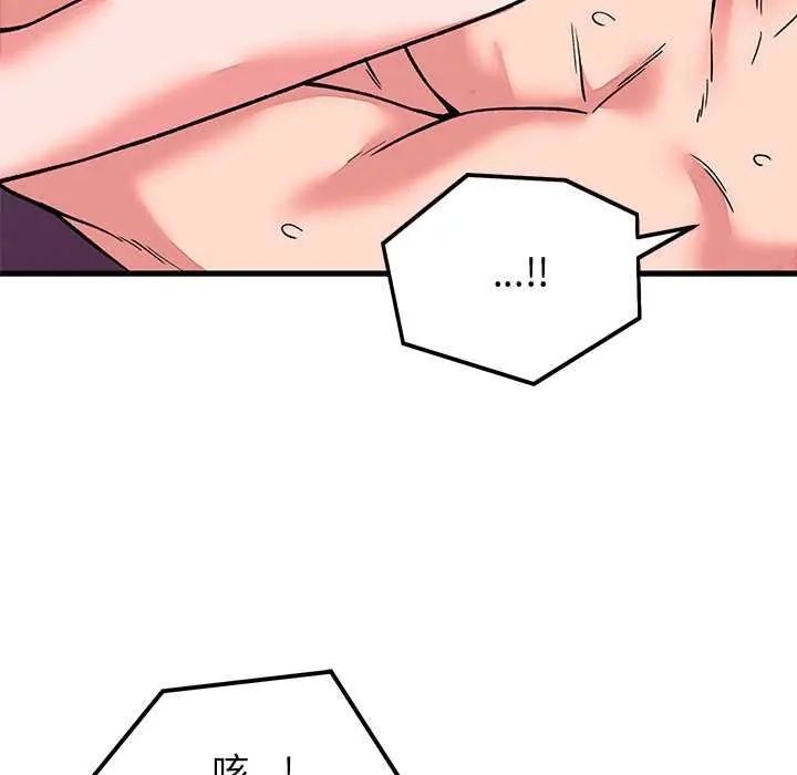 少爺的替身第63話