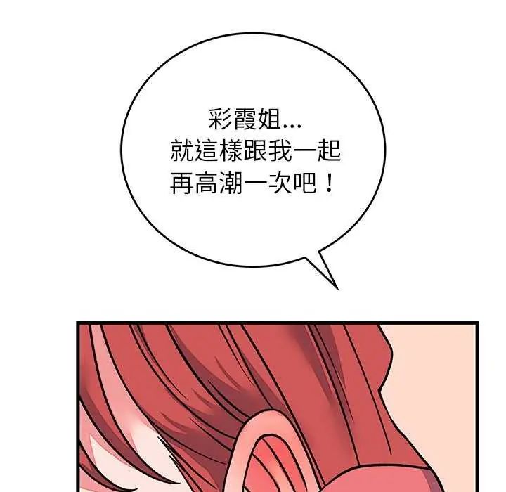 少爺的替身第63話