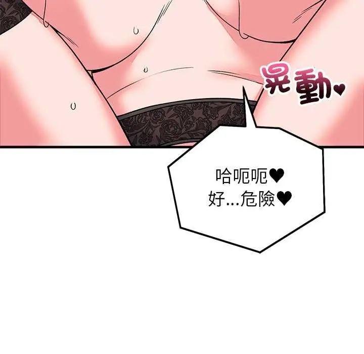 少爺的替身第63話