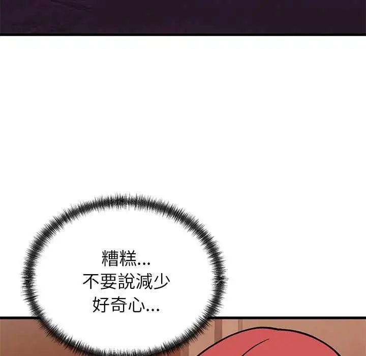 少爷的替身第63話