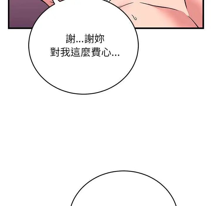 少爺的替身第63話