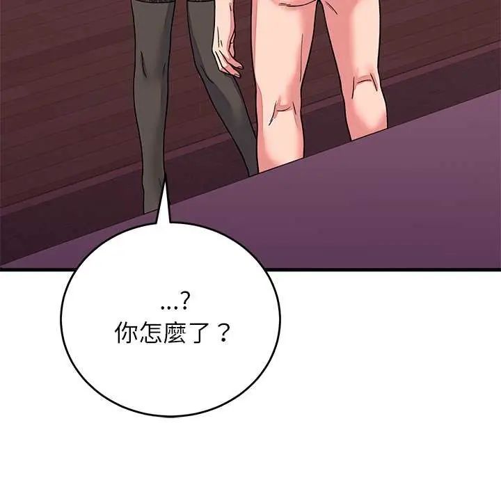 少爺的替身第63話