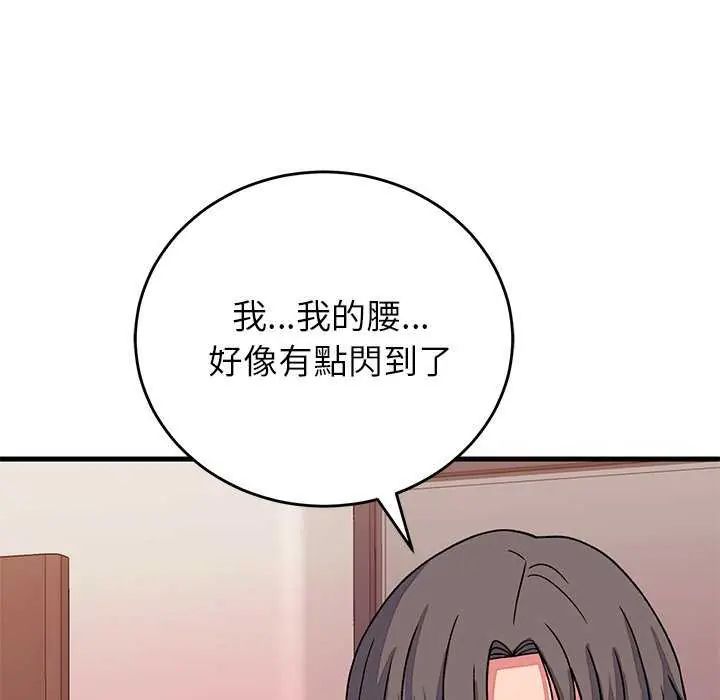 少爺的替身第63話