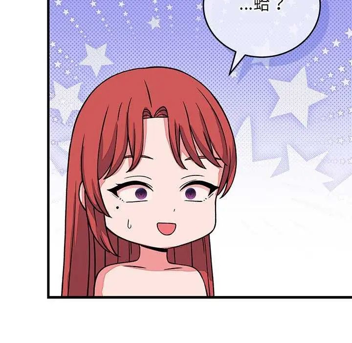 少爷的替身第63話