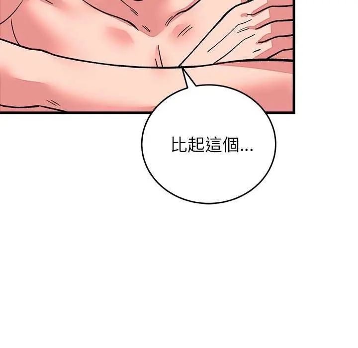 少爺的替身第63話