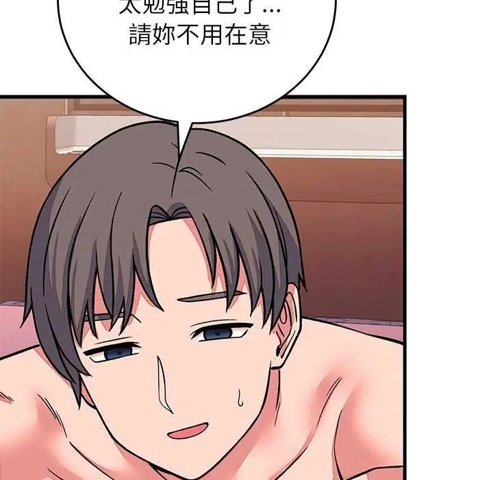 少爺的替身第63話