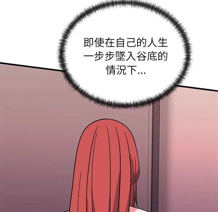少爺的替身第63話