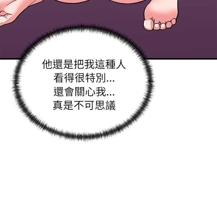 少爺的替身第63話
