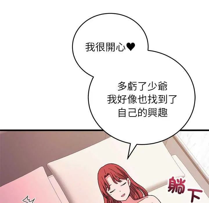少爺的替身第63話