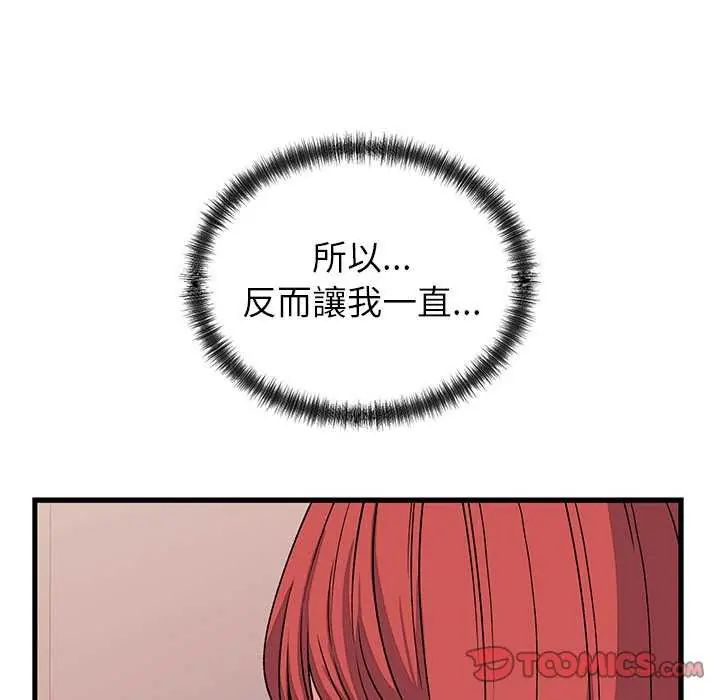 少爺的替身第63話