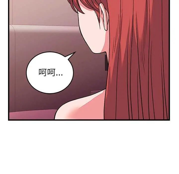 少爺的替身第63話