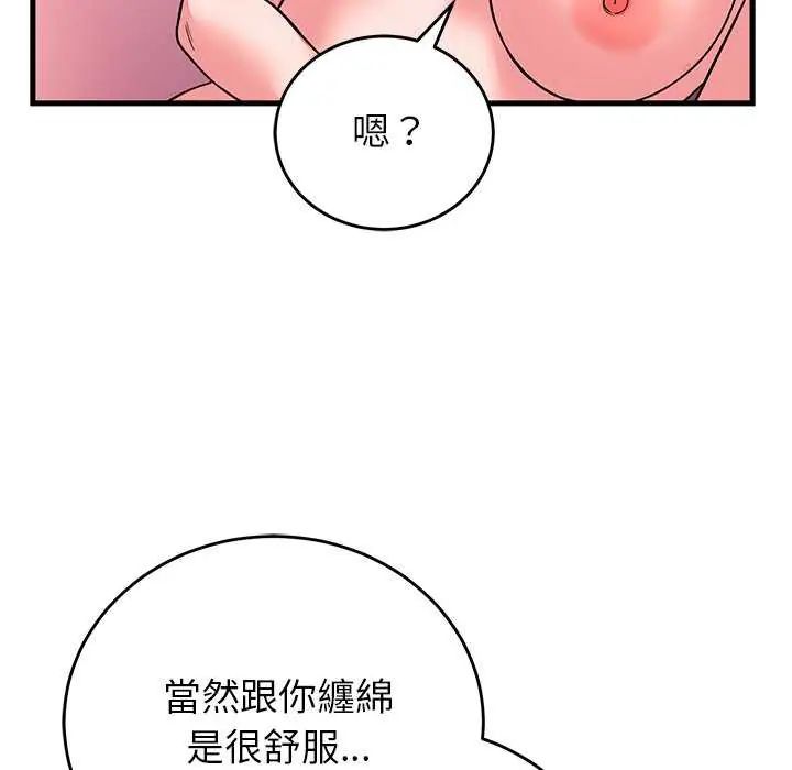 少爺的替身第63話