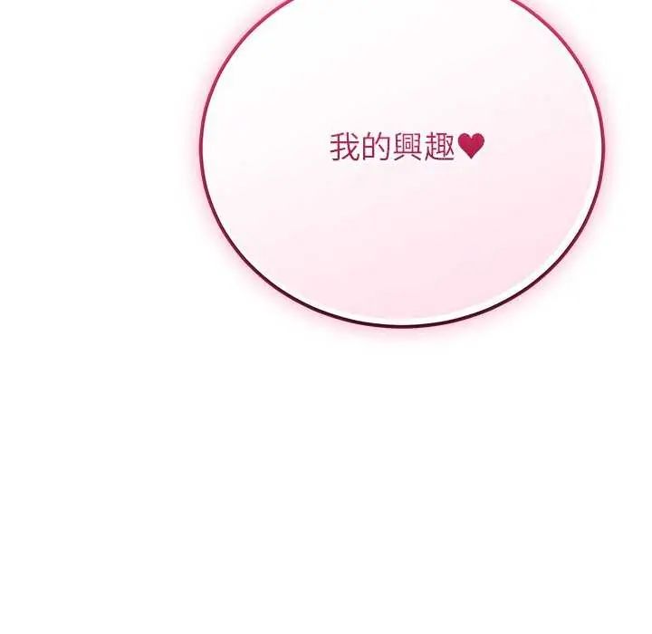 少爺的替身第63話