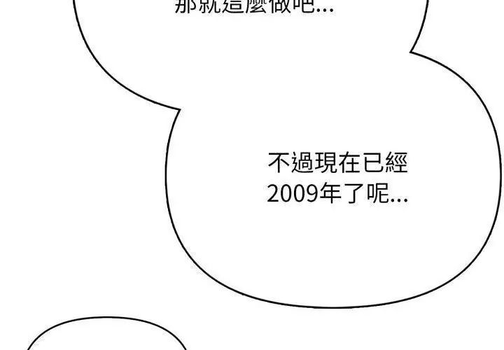 那天的真相第10話