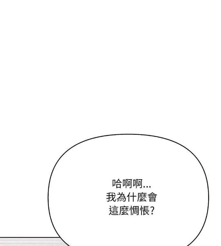 那天的真相第10話