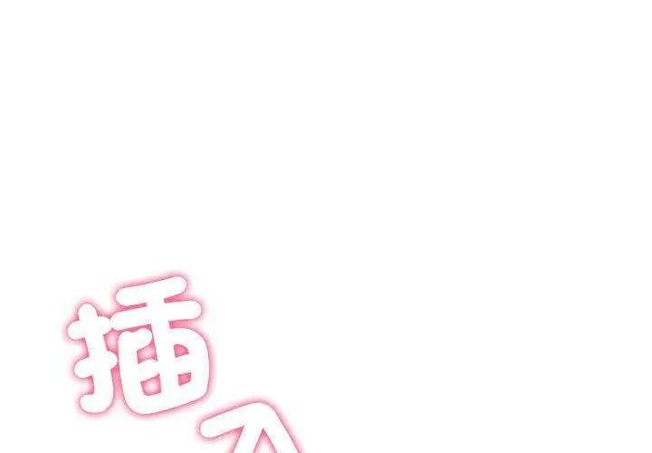 那天的真相第11話