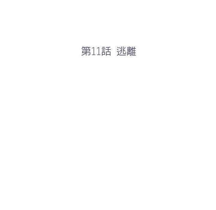那天的真相第11話