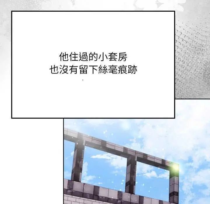 那天的真相第11話