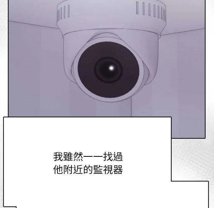 那天的真相第11話