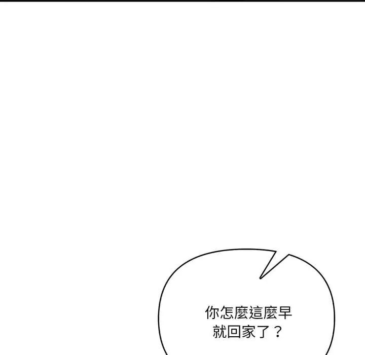 人妻的待客之道第6話