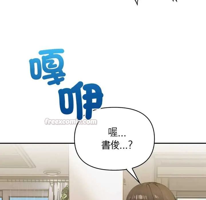 人妻的待客之道第6話