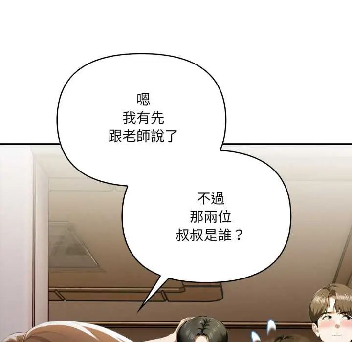 人妻的待客之道第6話