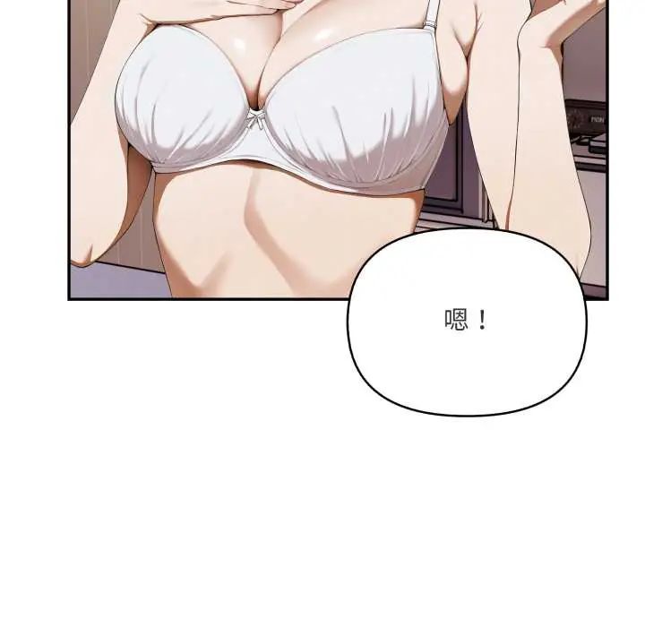 人妻的待客之道第6話
