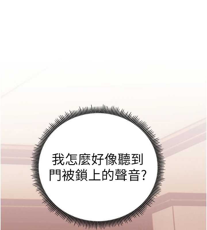 老師的親密指導第110話-美味肉棒，先搶就對了!