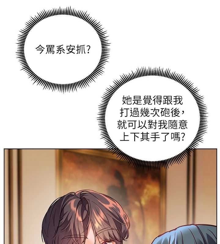 老師的親密指導第110話-美味肉棒，先搶就對了!