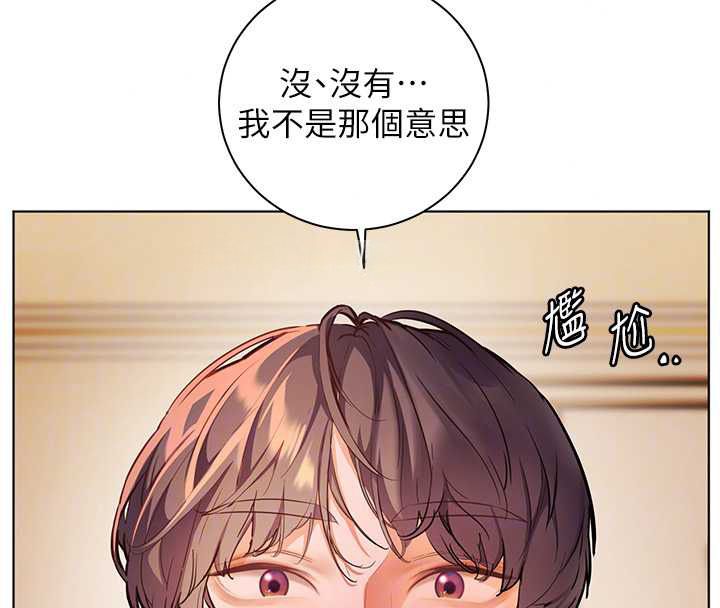 老師的親密指導第110話-美味肉棒，先搶就對了!