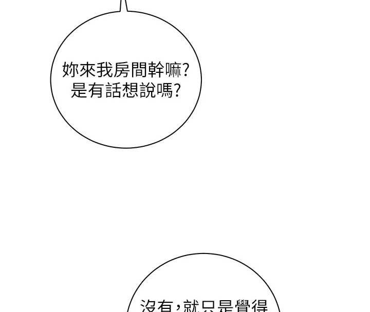 老師的親密指導第110話-美味肉棒，先搶就對了!