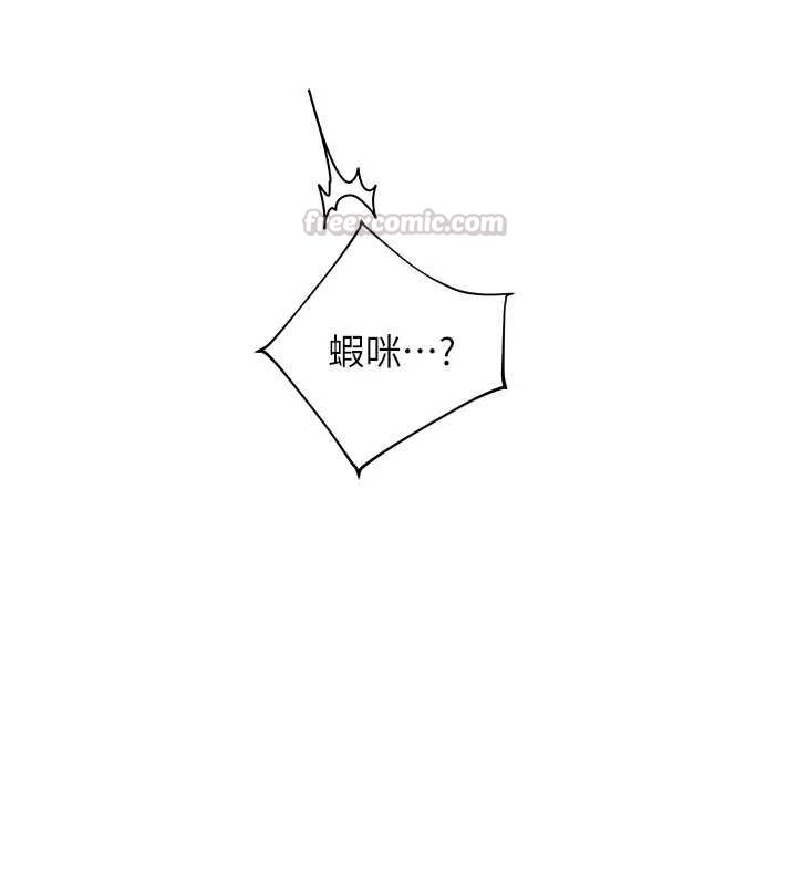 老師的親密指導第110話-美味肉棒，先搶就對了!