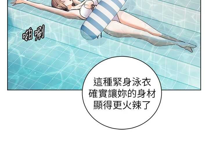 老師的親密指導第110話-美味肉棒，先搶就對了!