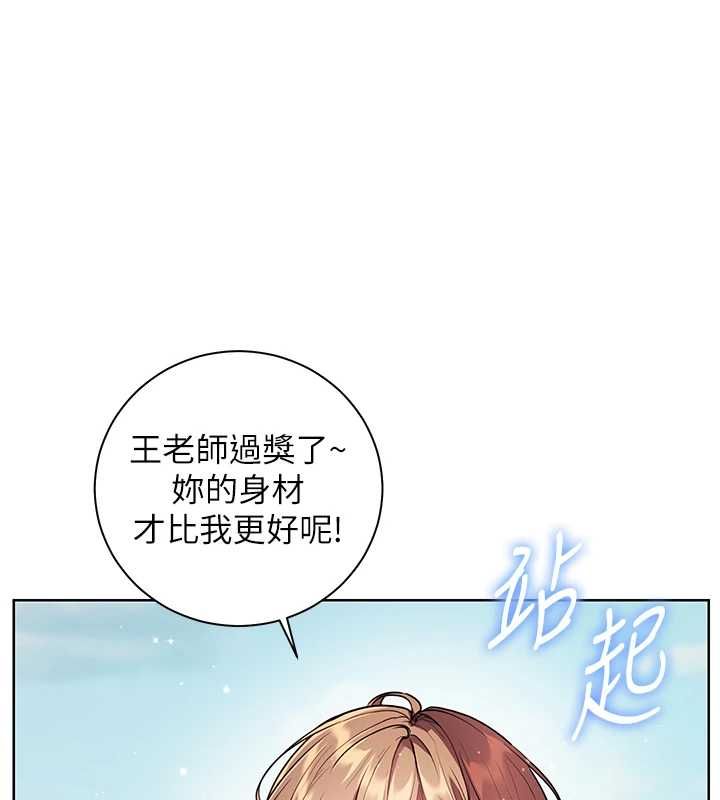 老師的親密指導第110話-美味肉棒，先搶就對了!